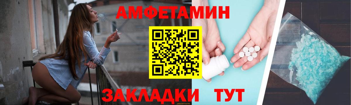 Amphetamine VHQ  Амфетамин  Геленджик  Вход с VPN 