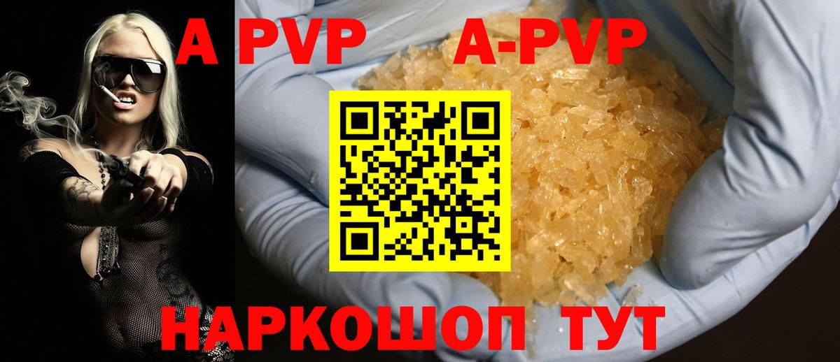 APVP VHQ  Вход с VPN  APVP  Альфа ПВП СК КРИС  Геленджик  Alpha PVP крисы CK 