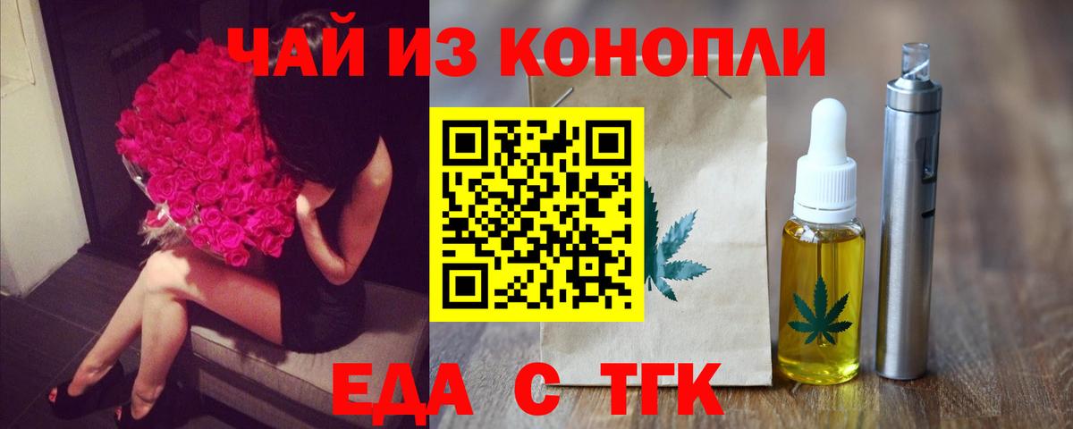 Геленджик  Canna-Cookies марихуана  Вход с VPN 