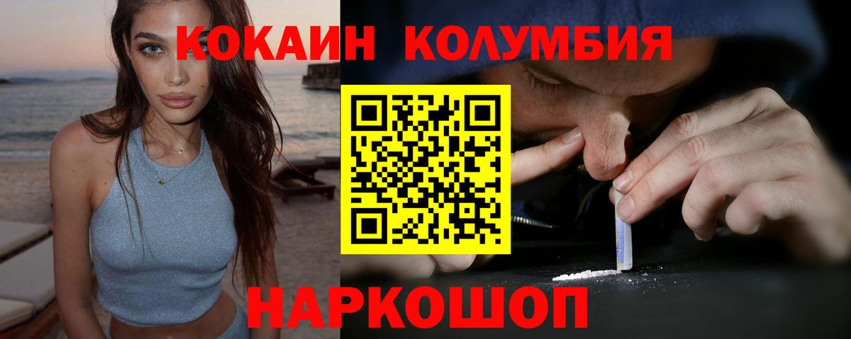 Бошки Шишки  Альфа ПВП СОЛЬ   Кокаин  Геленджик  Где найти наркотики?  Гашиш  МЕФ кристаллы  Вход с VPN 