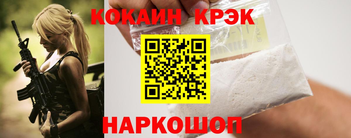 Cocaine Перу Геленджик