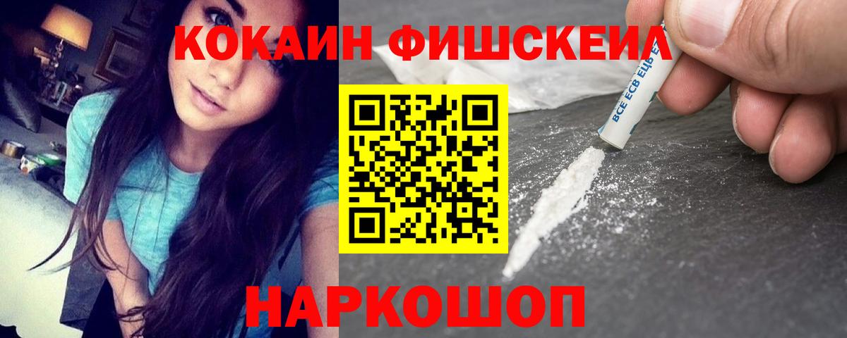COCAIN VHQ  Вход с VPN  КОКАИН  Геленджик 