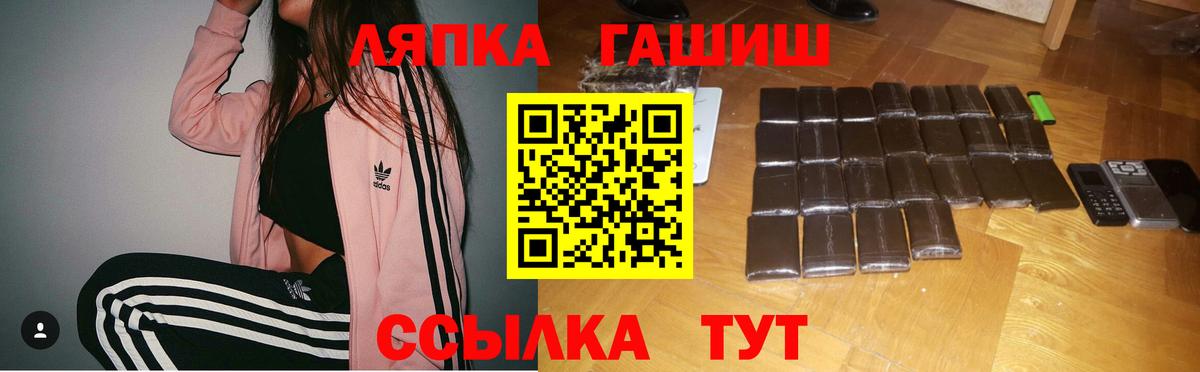 Геленджик  Гашиш индика сатива  ГАШ  Вход с VPN  ГАШИШ хэш 