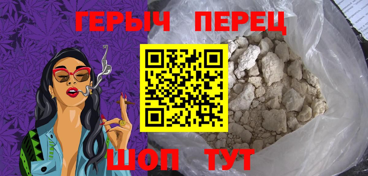Геленджик  Героин хмурый  Вход с VPN 