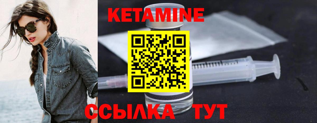 Кетамин VHQ  Вход с VPN  Геленджик 