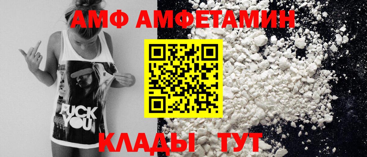 Первитин  МЕТАМФЕТАМИН винт  Геленджик  Вход с VPN  МЕТАМФЕТАМИН винт 