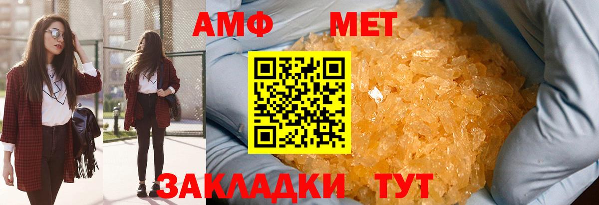 Первитин мет Геленджик