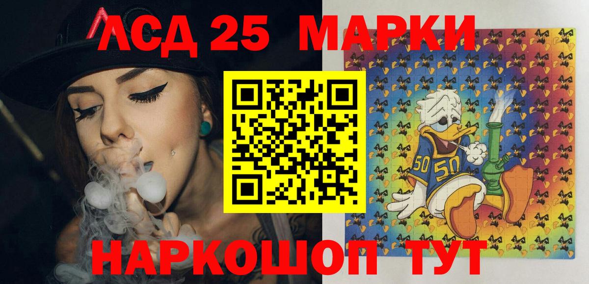 Наркотические марки 1500мкг Геленджик