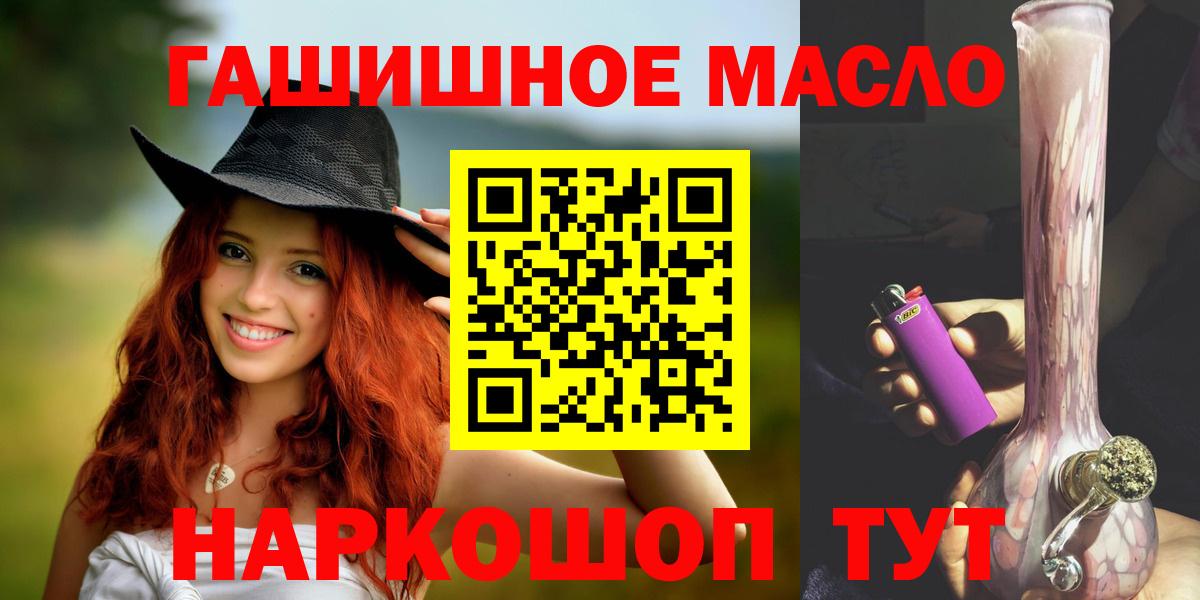 Дистиллят ТГК жижа  купить наркотик  Геленджик  ТГК жижа  Вход с VPN 