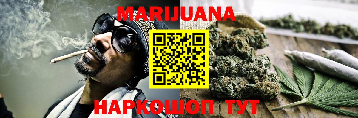 Шишки марихуана LSD WEED Геленджик